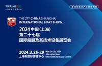 2024上海国际游艇展