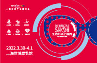2023生活方式上海秀