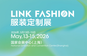 LINK FASHI服装定制展