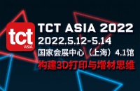 TCT亚洲展