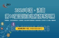 生物发酵系列展