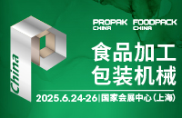 食品加工包装机械联展