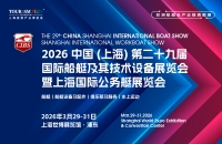 2026上海游艇展