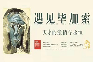 2022上海艺术展览活动清单2月(上)