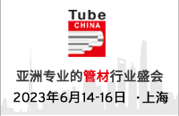Tube China 2023